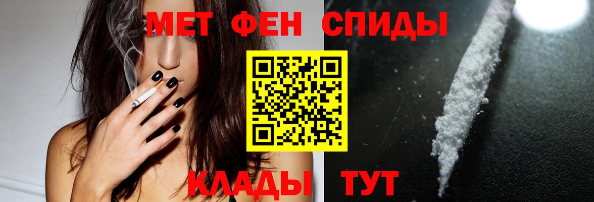 АМФЕТАМИН 98% Еманжелинск