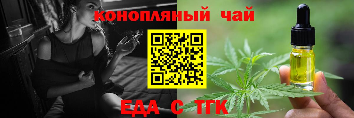 Еманжелинск  Печенье с ТГК марихуана  Вход с VPN 