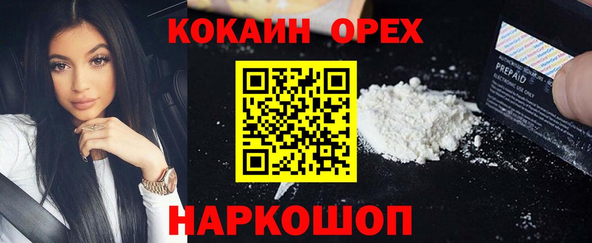 КОКАИН VHQ  Cocaine  Еманжелинск  Вход с VPN  COCAIN Перу 