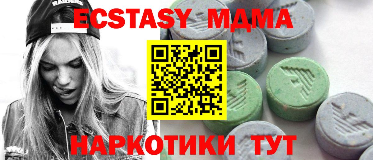 Еманжелинск  ЭКСТАЗИ Punisher  Вход с VPN  Ecstasy бентли 