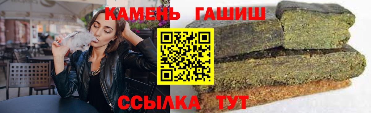 ГАШ ice o lator  Вход с VPN  Еманжелинск  ГАШ индика сатива 