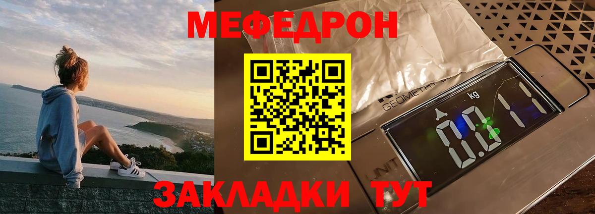 МЕФ  МЯУ-МЯУ 4 MMC  Меф  Еманжелинск  Вход с VPN 