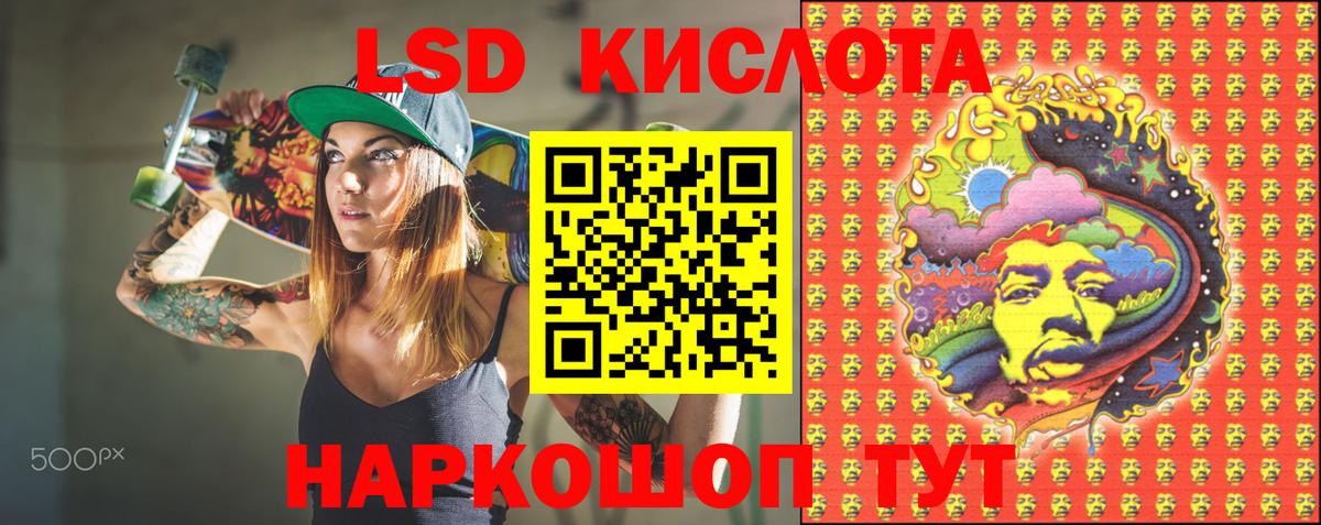 Наркотические марки 1,8мг Еманжелинск