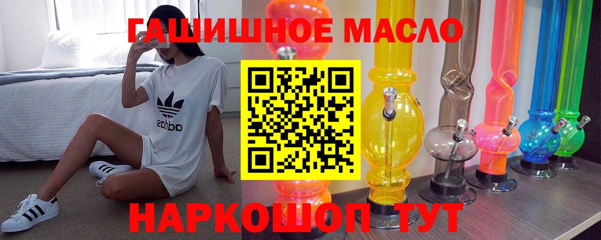 Еманжелинск  Дистиллят ТГК THC oil  Вход с VPN 